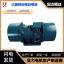 GZ/DZ電磁振動(dòng)給料機(jī)380V自動(dòng)配料宏達(dá)工業(yè)振動(dòng)電機(jī)廠家現(xiàn)貨