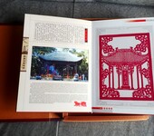 陕西《关中八景》剪纸画卷轴册西安剪纸册文化礼品
