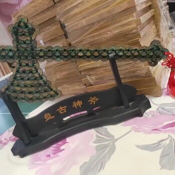 宋代銅錢斧古錢劍（又青蚨劍）西安古錢幣斧子收藏禮品