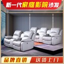 向美嘉家庭影院沙發(fā)G003款式別墅影音室電動功能沙發(fā)座椅