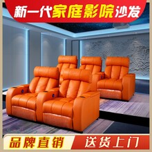 向美嘉家庭影院沙发G021款式别墅影音室电动功能沙发座椅