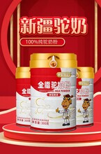 新疆駝奶粉代加工小駝醫(yī)官配方駝奶粉圖片