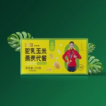 羊奶藜麥粥羊奶藜麥餅干貼牌代工廠址圖片