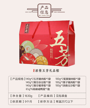 福建南平五芳齋粽子供應(yīng)，五芳齋南平總代理，南平五芳齋總經(jīng)銷商