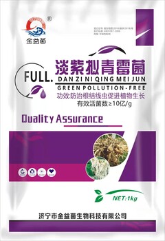 淡紫擬青霉