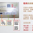 二維碼提貨券卡海鮮禮品券福利提貨兌換軟件