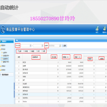 海鲜券卡大礼包提货系统