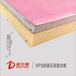 广州xps纸面石膏复合板xps挤塑板厂家湖南道尔顿