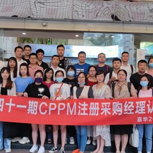 CPPM采购经理证书5月班期安排