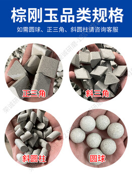 湖州棕剛玉斜三角切削研磨石拋磨塊拋光磨料去毛刺飛邊除銹拋光石