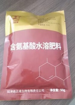 氨基酸水溶肥