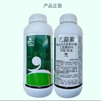 乙蒜素