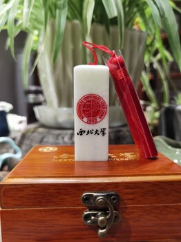 高校畢業隨手禮，陜西藍田玉印章定做，校友聚會禮品，大學紀念品