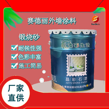 水性仿石漆建筑墻面刮涂晶彩石涂料質(zhì)感漆