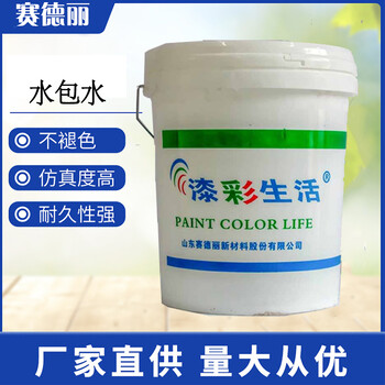 外墻晶彩石涂料生產(chǎn)外墻涂料顏色調(diào)制真石漆施工
