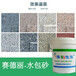 家裝工裝墻面裝飾涂料真石漆晶彩石多彩涂料質(zhì)感涂料