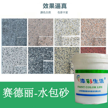 真石漆外墻涂料施工供應(yīng)建筑涂料多彩漆