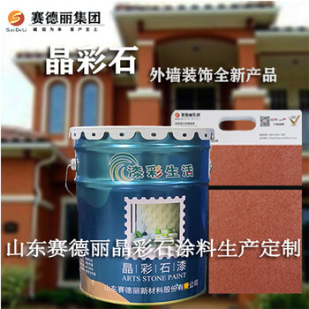 真石漆施工外墻裝修建筑涂料工程墻面漆
