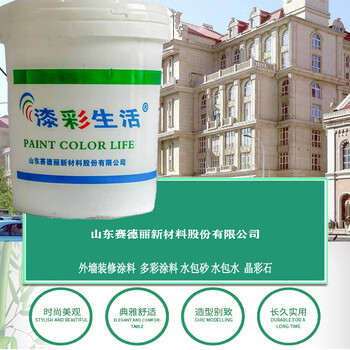 建筑墻面涂料刮涂施工的多彩漆晶彩石噴涂水包砂涂料