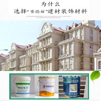 真石漆刮涂噴涂施工的外墻建筑涂料仿石漆涂料晶彩石