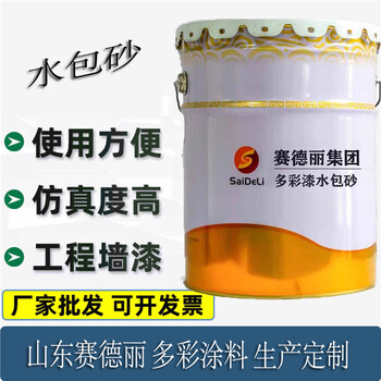 真石漆刮涂噴涂施工的外墻建筑涂料仿石漆涂料晶彩石
