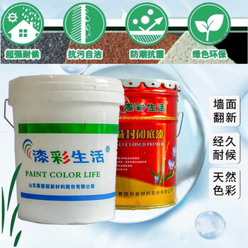 真石漆刮涂噴涂施工的外墻建筑涂料仿石漆涂料晶彩石