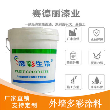 真石漆刮涂噴涂施工的外墻建筑涂料仿石漆涂料晶彩石