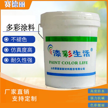 真石漆刮涂噴涂施工的外墻建筑涂料仿石漆涂料晶彩石
