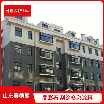 晶彩石漆外墻建筑施工刮涂墻面漆質(zhì)感砂多彩涂料