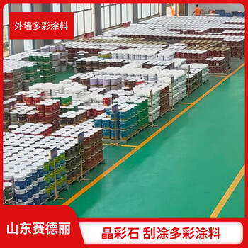 砂壁狀建筑涂料外墻建筑工程墻面漆晶彩石涂料