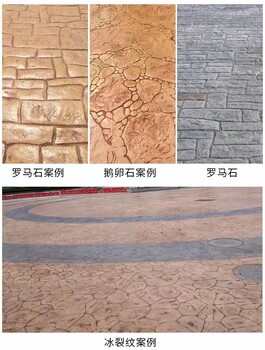 广西玉林供应压模地坪材料厂家古典压模地坪施工做法