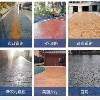 海南三亞壓花地坪施工工藝_壓花地坪材料報(bào)價(jià)