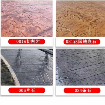 海南三亞壓花地坪施工工藝_壓花地坪材料報(bào)價(jià)