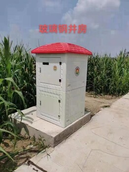 農田控電井房1050x1050出水口保護裝置農業設備