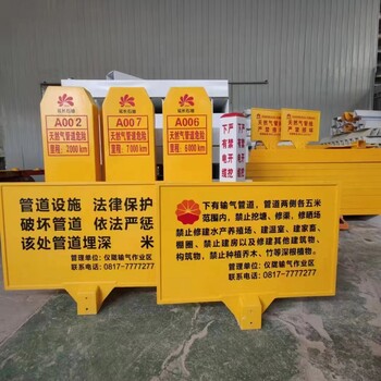 現貨農田保護界樁玻璃鋼制品下有燃氣警示樁