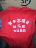 红马甲文化衫印字，西安同学聚会短袖，鸭舌帽定做