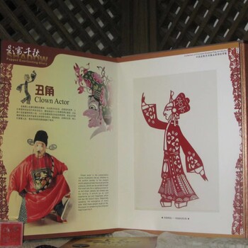 陜西皮影，外事禮品，西安皮影剪紙紀念冊，仿古四神瓦當禮品