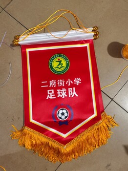 馬路邊批發(fā)，五彩旗現(xiàn)貨，西安刀旗定制，落地印字
