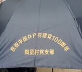 室外蓝白太阳伞印字，西安广告伞定做，保险广告伞免费赠品