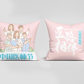 現(xiàn)貨抱枕印字，西安出貨，會議禮品被定做
