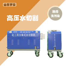 化工用水切割機，小型水切割機，油罐水切割機，管道水切割機圖片