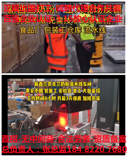 广东惠州2023（正规出国劳务）合法工签月薪3.5万招募室内吊顶木工
