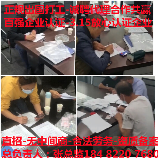 重庆杨家出国劳务工签办理-年薪36-47万招募分割工