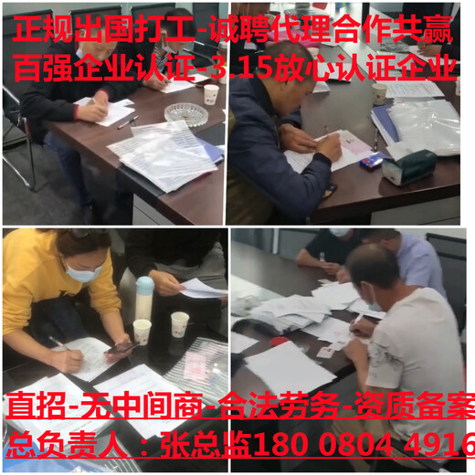 广安/正规出国劳务公司电话-2年80万招募抹灰工