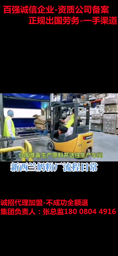 杭州正规出国劳务项目-招募装载平地机