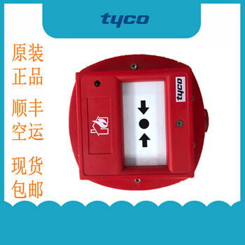 601F-MIRTYCO船用常規(guī)紅外火焰探測(cè)器TYCO現(xiàn)貨全新