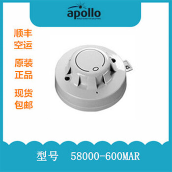 55000-620-PRCJTY-GM—AP1620光電感煙探測(cè)器英國(guó)apollo阿波羅