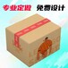 深圳龍華紙箱紙盒工廠廠家