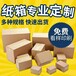 東莞印刷包裝紙箱紙類印刷廠家