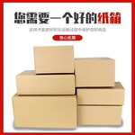 深圳东莞纸箱包装定制厂家五金产品包装定做